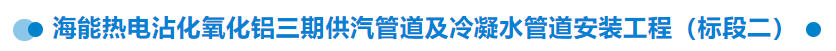 【干一項工程 樹一塊豐碑】一滕建設集團在建項目加快推進(三)