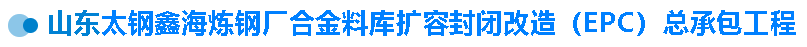【干一項(xiàng)工程 樹一塊豐碑】一滕建設(shè)集團(tuán)在建項(xiàng)目加快推進(jìn)（五）