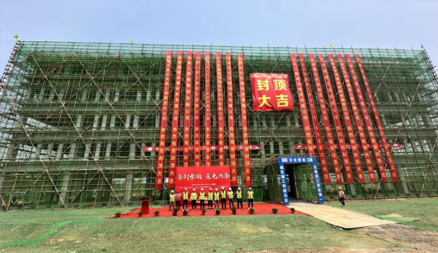 【項目動態(tài)】銅陵“生物質(zhì)呋喃基新材料呋喃二甲酸(FDCA)萬噸線項目”鴻頂大吉并受到業(yè)主高度贊揚(yáng)